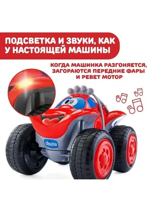 Chicco игрушка музыкальная для новорожденных в магазине karapuzov.com.ua