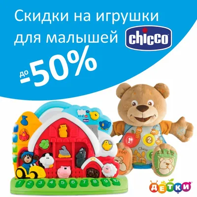 Chicco Игрушка-конструктор 2 в 1 Куб, 18 мес-3 года 00010061000000 купить в  интернет-магазине e-baby.by