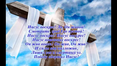 Иисус Христос Воскресе (Серёжа Малинин) / Стихи.ру