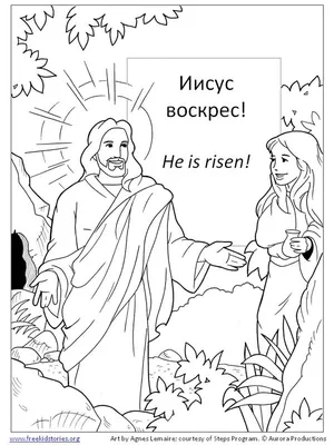 Воскресший иисус - онлайн-пазл