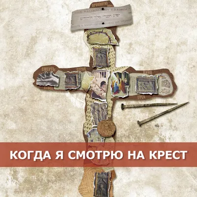 Если Иисус Христос не воскрес, то почему апостолы умерли за него | ТРИКСТЕР  | Научно о религии | Дзен