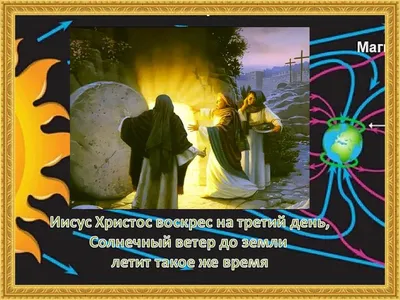 Иисус Воскрес В Небесных Облаках Купались В Светящейся Света Фотография,  картинки, изображения и сток-фотография без роялти. Image 15455240