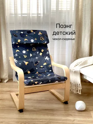 Садовое легкое кресло ИКЕА ПС ВОГЭ арт. 70376066 — интернет-магазин мебели  и товаров для дома ОтделДоставки.РФ