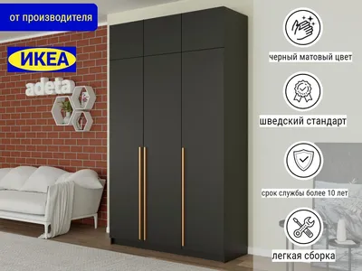 IKEA Шкаф PAX (ИКЕА ПАКС/ТИССЕДАЛЬ) Ikea™ - купить в Киеве с доставкой по  Украине