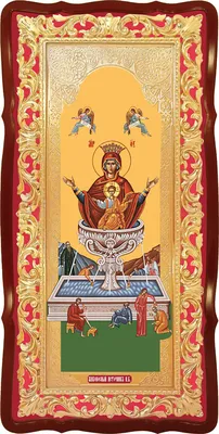 Икона Живоносный источник Пресвятой Богородицы ,икона на дереве 130х170 мм  (ID#1878570358), цена: 390 ₴, купить на Prom.ua