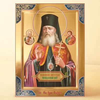 Купить икону святой Лука Крымский в Киеве и с доставкой по Украине