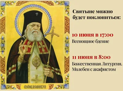 Икона Святого Луки Крымского.: продажа, цена в Киеве. Иконы, киоты от  \"Иконно-киотная мастерская\" - 685479779