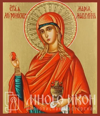 Купить рукописную икону Святой равноапостольной Марии Магдалины в Москве с  бесплатной доставкой по России