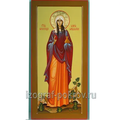 Икона Мария Магдалина (ID#1256575120), цена: 295 ₴, купить на Prom.ua
