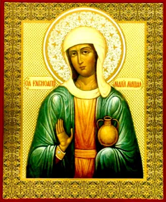 Святая равноапостольная Мария Магдалина | Храм св. Ольги