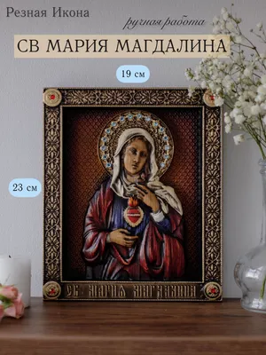 Икона мерная Мария Магдалина — Иконописная мастерская Покров