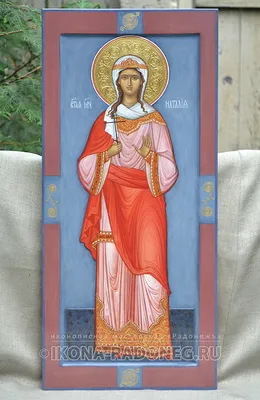 Икона Св. Наталья (8,5х10,5 см)