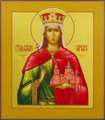 ART Hall | Именная икона святой Варвары из янтаря купить по лучшей цене в  Украине