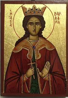 Великомученицы Екатерина, Варвара и Параскева | Святые, День памяти,  Православные иконы