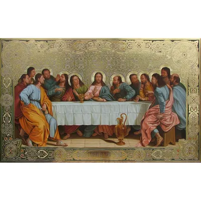 Икона Тайная Вечеря Леонардо да Винчи