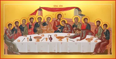 тайная вечеря икона православная купить
