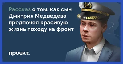 Изображение Ильи дмитриевича медведева - бесплатно и в хорошем качестве