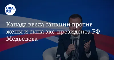 Фото Ильи дмитриевича медведева в формате png для скачивания
