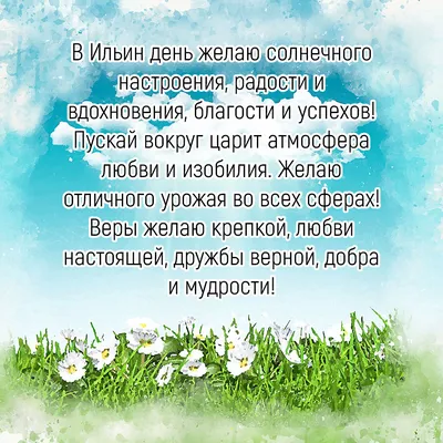 Ильин день-2022: что можно и нельзя делать