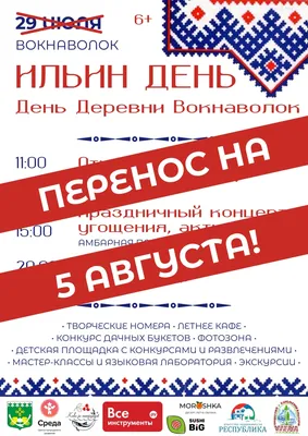 Ильин день: почему россияне отмечают его неправильно - РИА Новости,  02.08.2021