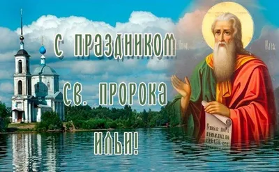 Ильин день-поворот на осень» 2023, Верхнеуслонский район — дата и место  проведения, программа мероприятия.
