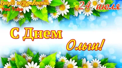 3 января 2021: какой сегодня праздник, приметы, традиции и День ангела —  Сайт телеканалу Відкритий