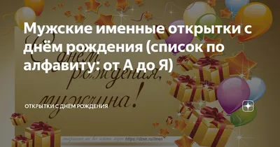 Именные иконы на заказ (мужские имена) в интернет-магазине Ярмарка Мастеров  по цене 1500 ₽ – OLHJQBY | Иконы, Москва - доставка по России