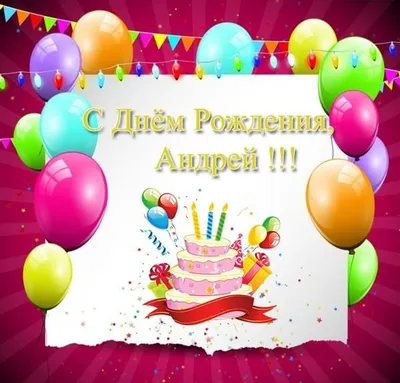 Поздравления с Днем Рождения – скачать приложение для Android – Каталог  RuStore