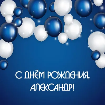 Торт Андрею: открытки с днем рождения мужчине - инстапик | С днем рождения,  Мужские дни рождения, Семейные дни рождения