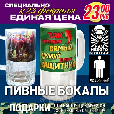 Именные линейки и карандашницы 23 февраля 8 марта, цена Договорная купить в  Витебске на Куфаре - Объявление №221376611
