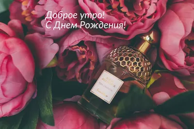 С добрым утром! (открытки) | ВКонтакте