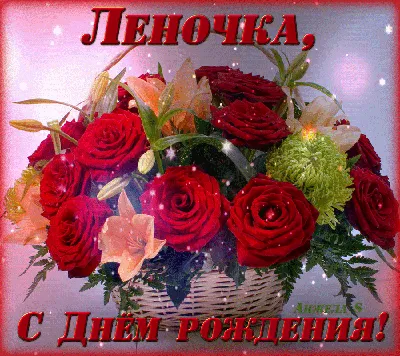 Именные открытки с Днём Рождения со стихами и четверостишьями сделать и  скачать бесплатно