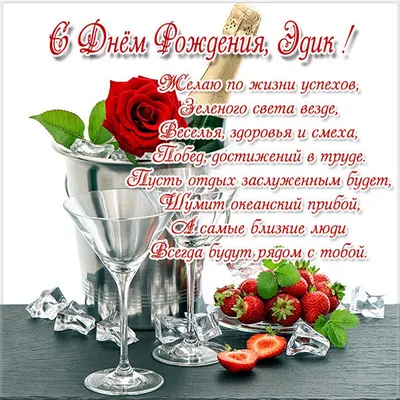 Поздравления с Днем Рождения – скачать приложение для Android – Каталог  RuStore