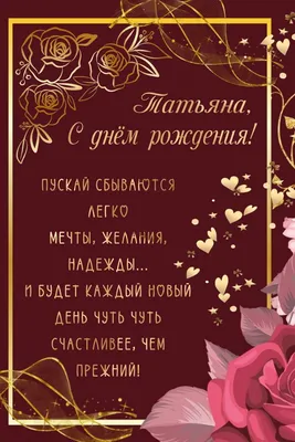 Красивые именные открытки и картинки с днем рождения с именами
