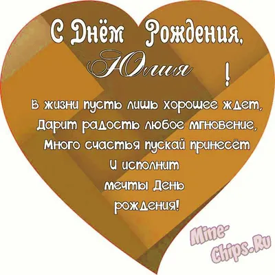 Именные открытки с Днём Рождения онлайн бесплатно | Праздничные открытки,  Открытки, С днем рождения