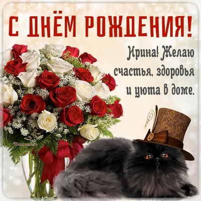 Красивые открытки \"С Днём рождения\" для близких и родных | Поздравления |  Дзен