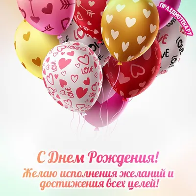 Красивые именные открытки и картинки с днем рождения с именами