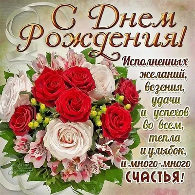 Именные открытки с Днём Рождения онлайн бесплатно | С днем рождения,  Открытки, Рождение