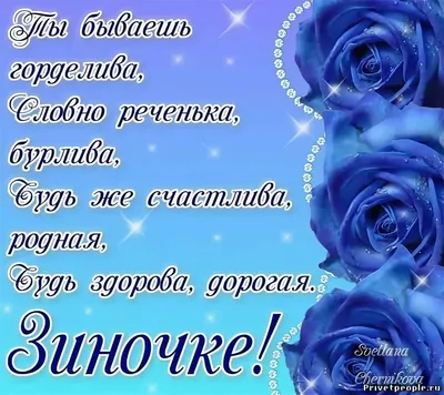 Открытки с днем рождения именные женские (61 фото)