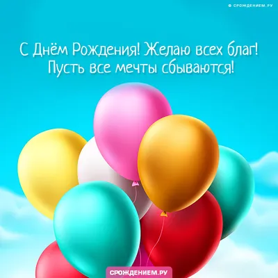 Открытки красивые с днем рождения именные - 86 фото