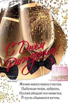Именные открытки Женщине с Днём Рождения: вписать имя и скачать бесплатно