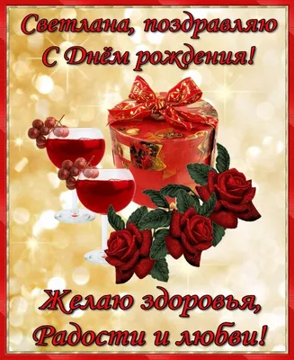 Открытки «С Днём Рождения, Алиса»: 56 картинок