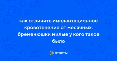 Тонкий эндометрий (гипоплазия эндометрия): причины, симптомы и лечение в  статье гинеколога Герасименко Е. Э.