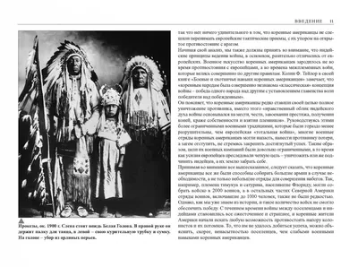 Белые индейцы Русской Америки. Как рязанский моряк искал на Аляске следы
