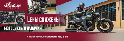 Купить Мотоцикл Indian Scout 2016, Черный по лучшей цене с доставкой -  интернет магазин ХОТМОТ