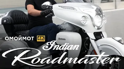 Indian Motorcycle представляет новый модельный ряд мотоциклов 2018 года |  Bikeland.kz