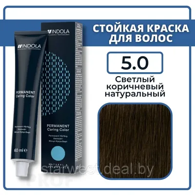 Светло-коричневый экстра фиолетовый Перманентная крем-краска для волос  INDOLA Permanent Caring Color 60 мл 5.77х – купить в Киеве | цена и отзывы  в MOYO