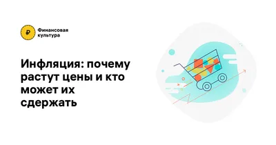 Инфляция в Республике Казахстан