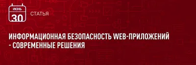 5 причин, почему важна информационная безопасность?