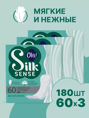 Ola! Silk Sense Ежедневные мягкие прокладки, без аромата, 60x3уп